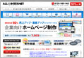 オールインターネット