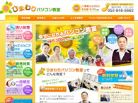 徐々に集客できるようになってきたので、今後の活躍に期待したいです