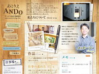 ホームページを通じて、新しいお客様と出会えました