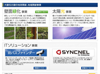 お勧めしたいコンテンツの順番が明確にわかる構成にしていただきました