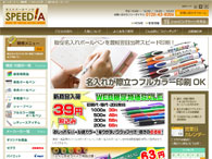 他社との違いを明確に打ち出し、問い合わせ・注文増加を狙いたい
