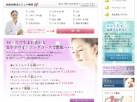 トップページから内部コンテンツまで、徹底的にユーザー目線