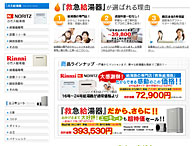 プロの「3C分析」に基づいたホームページ制作が、成果に結びつきました。