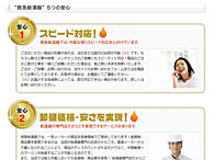 受注率80%以上で、新規受注も倍増! さらに、商圏も広がりました。