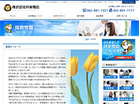 「ものづくりの魅力」と「人の魅力」が伝わるホームページに。