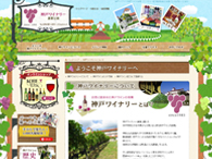 TOPページのデザインにこだわって、変化を感じられるサイトに。