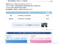 毎日のように、メール・電話での予約が殺到しています。