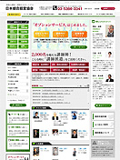 株式会社日本綜合経営協会様