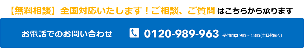各種制作に関するご相談・ご質問は、こちらから承ります