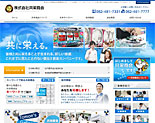 株式会社共栄商会様