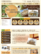大和製材株式会社様