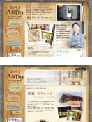アンドウ設計事務所 所長 安藤孝彦様