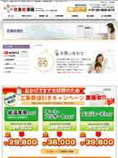 KDR中部株式会社様