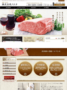 株式会社ノムラ様