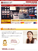 東西文化センター様