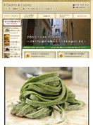 イルグラーノ製麺所様