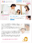 株式会社テイコンサービス様